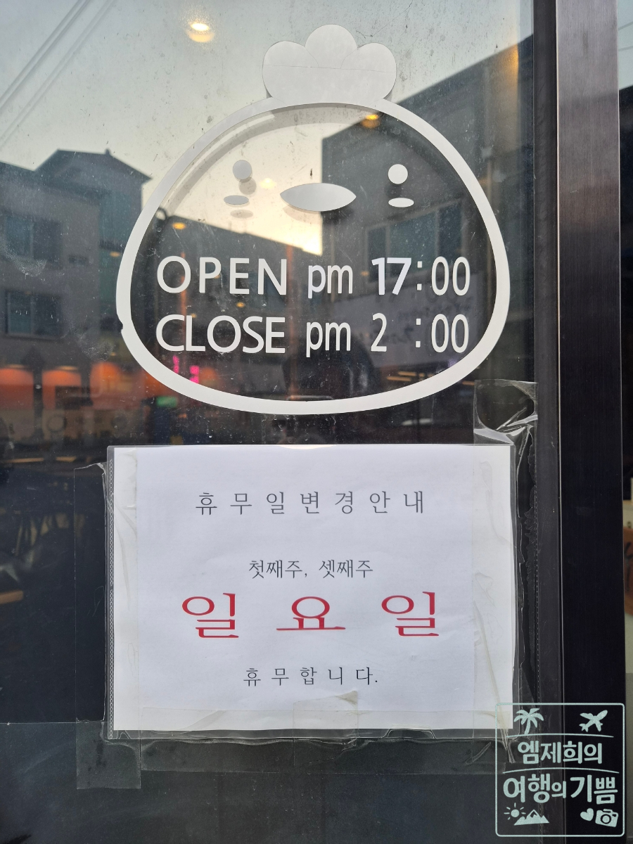 사계진미 남원점 사진 3