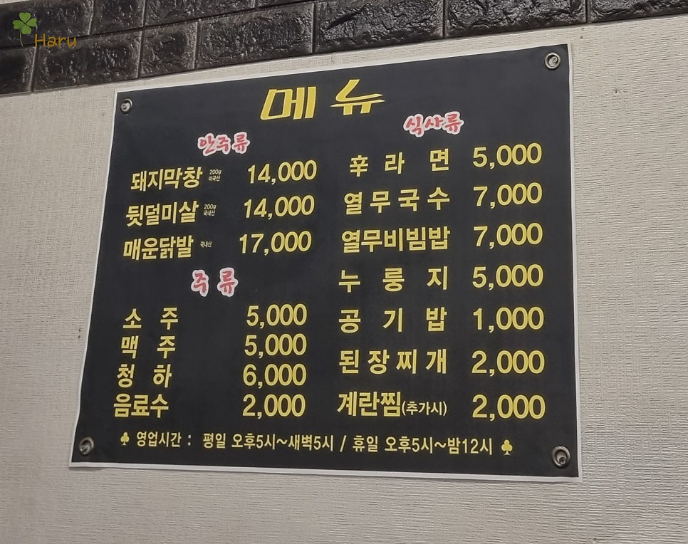 장원생막창 사진 3