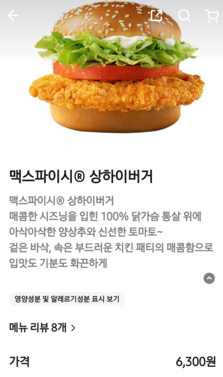 맥도날드 광명역점 사진 4