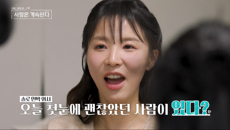  나솔사계 158회 후기｜3월 26일 방송 핵심 정리 + 영식 존재감·플러팅·현숙 돌직구 장면까지