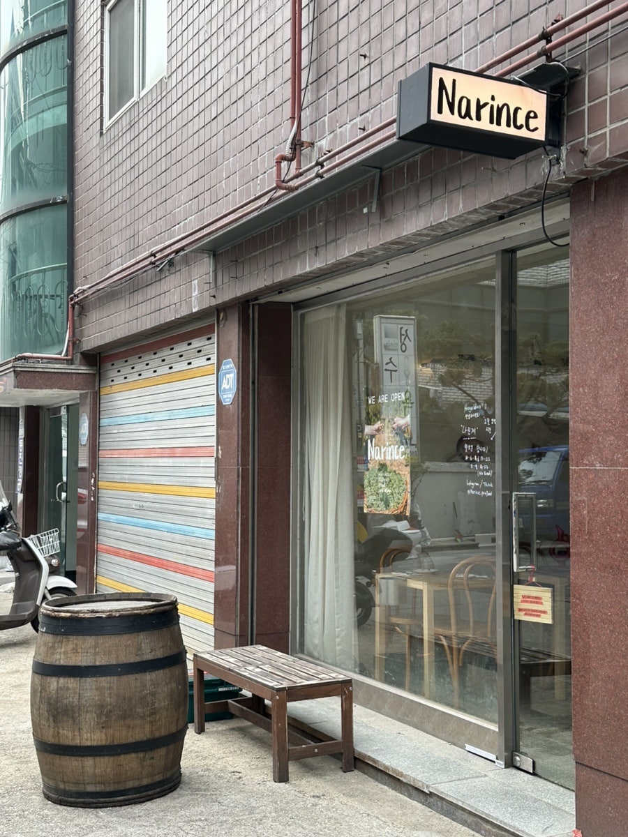 나린제 사진 1