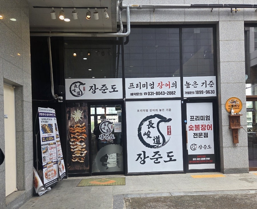 장준도 사진 2