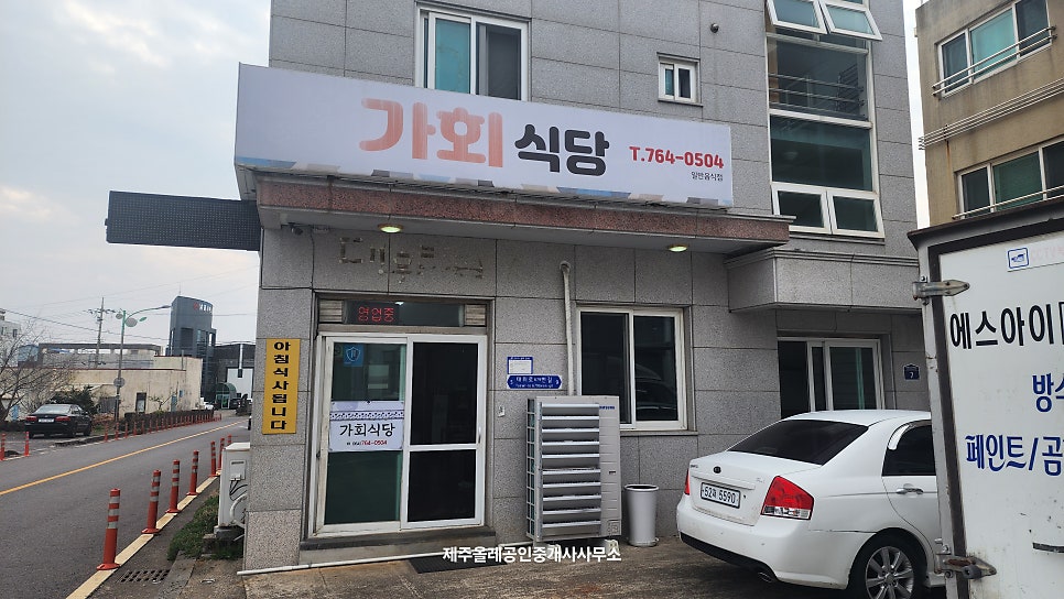 가회식당 사진 1