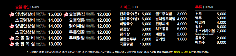 숯불에닭 장기점 사진 6