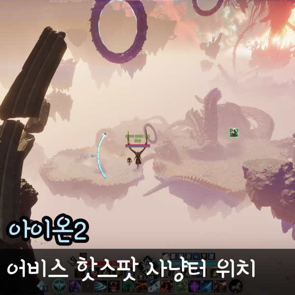  아이온2 어비스 핫스팟 사냥터 위치 추천, 중층 하층 키나 마석 수급