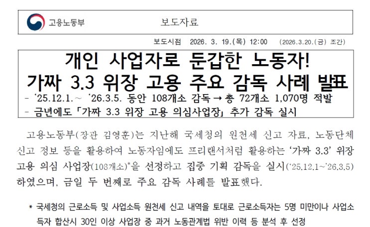 5인 미만 부당해고, 도저히 방법이 없나요?