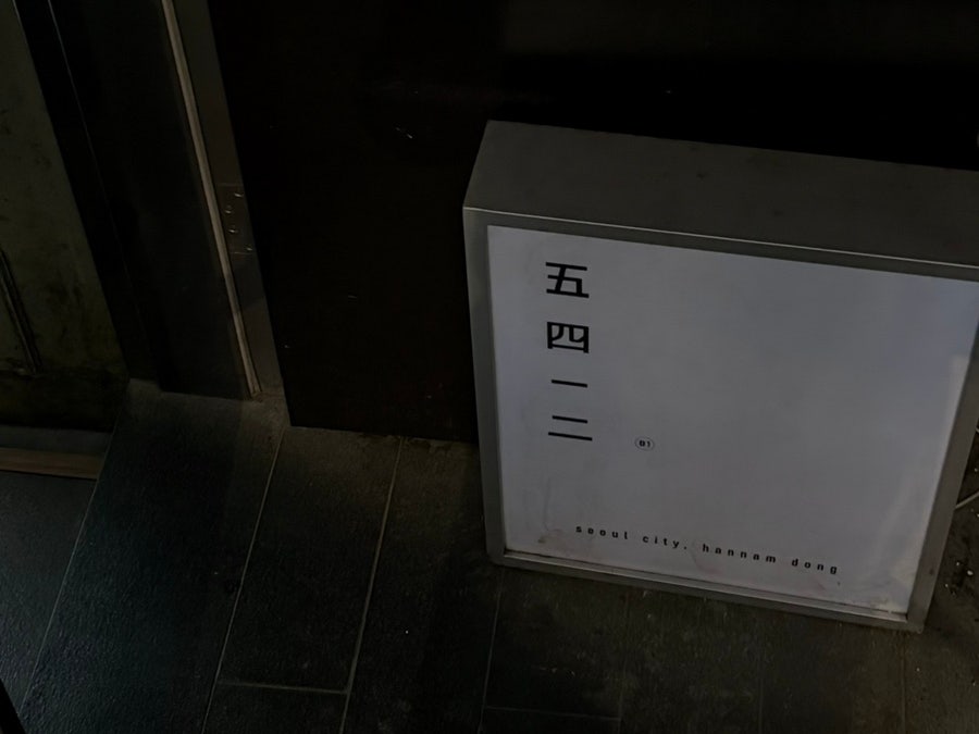 5412 사진 4