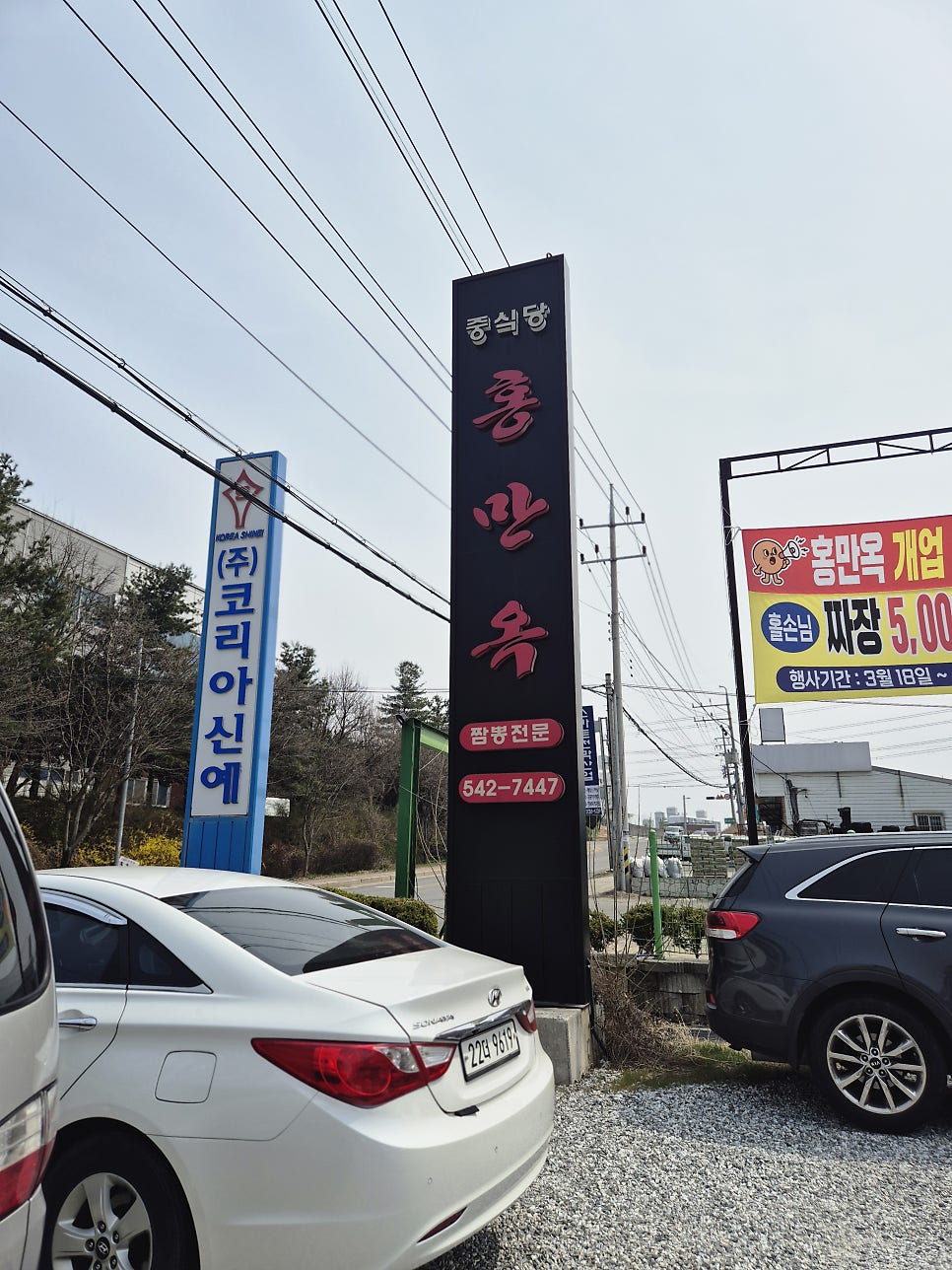 홍만옥 사진 1