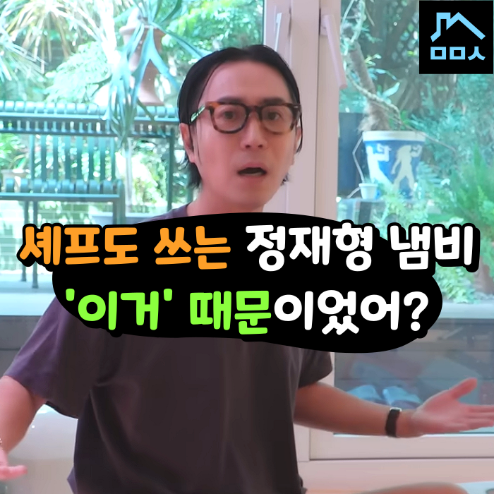 비싼데도 르쿠르제 냄비 고르는 진짜 이유, 정재형 추천템 결국 납득..