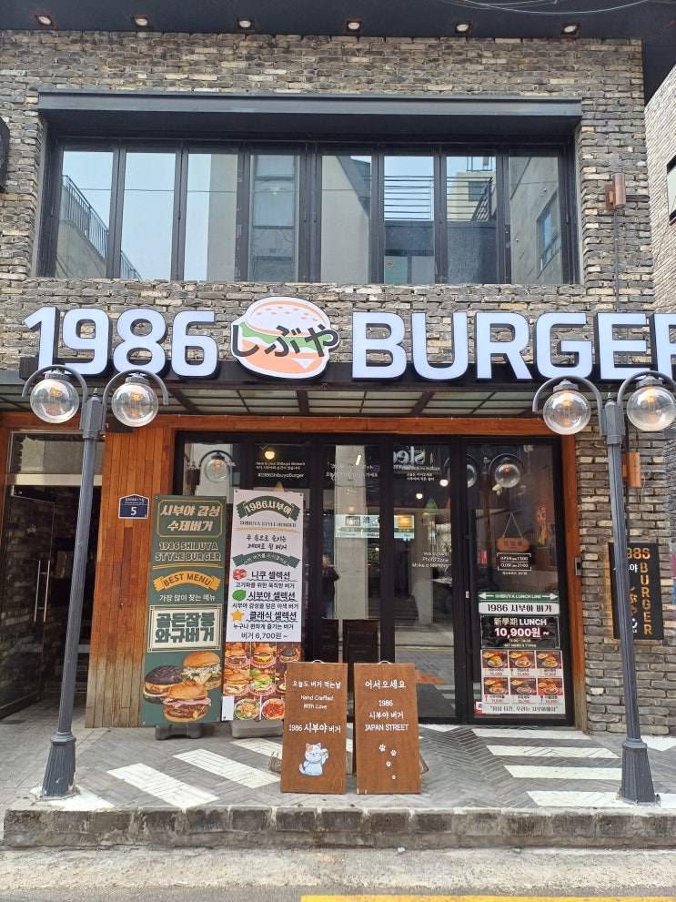  일본 감성 회기 맛집 수제버거 1986시부야버거