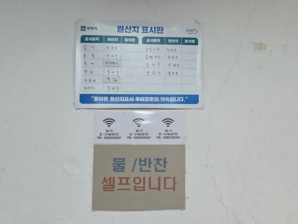 Subokguksu photo 6