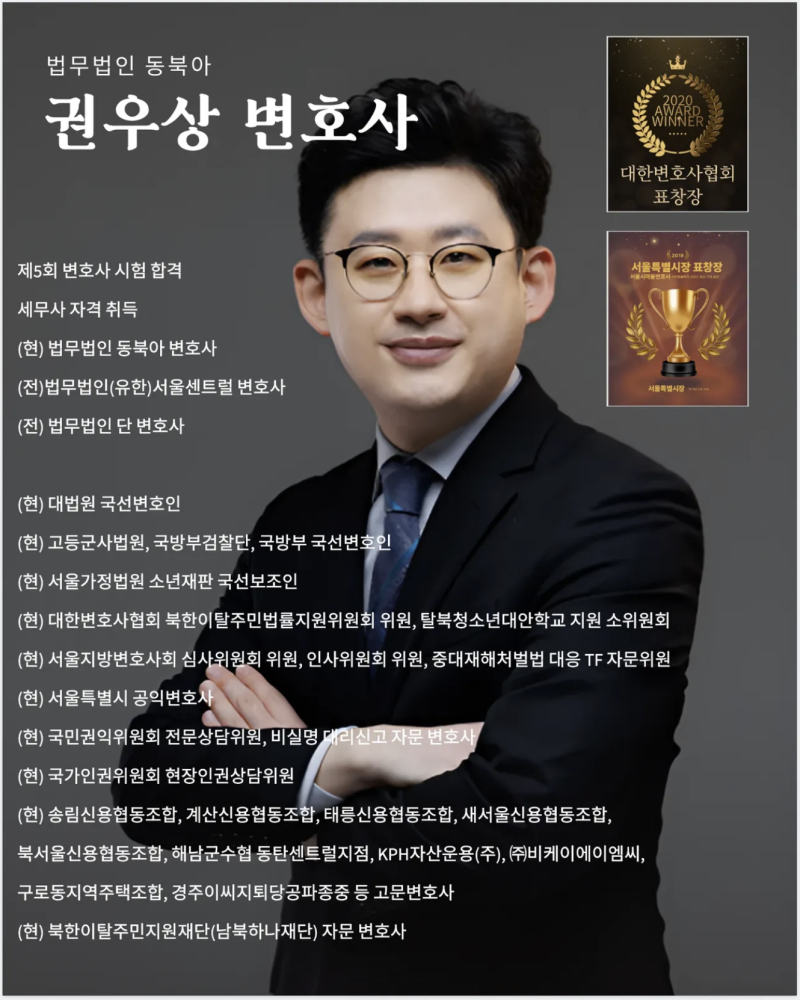 불법촬영물 다운로드, 기소유예를 위해 지금 준비해야 할 것들(디지털 성범죄) 관련 이미지 9