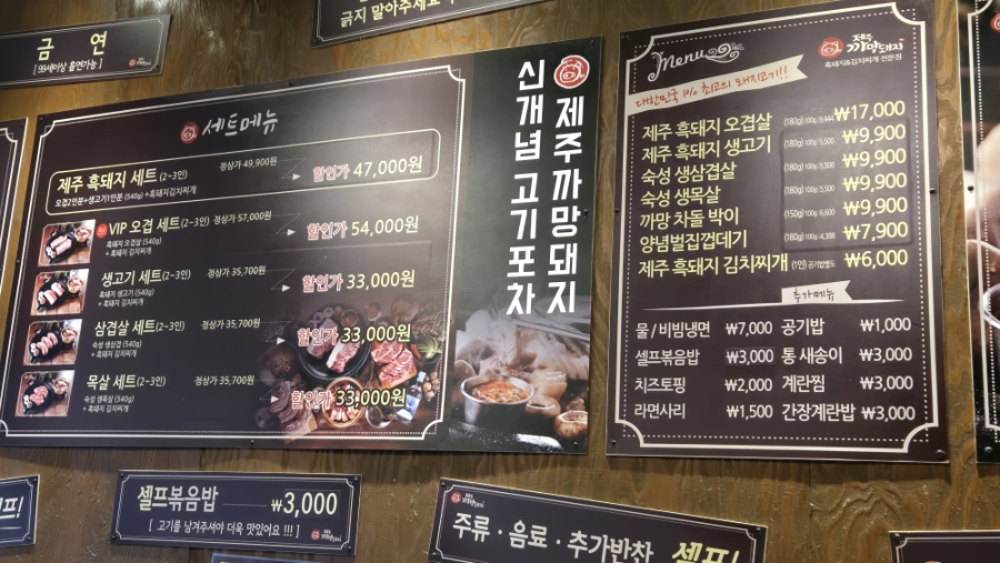 제주까망돼지 동춘점 사진 4