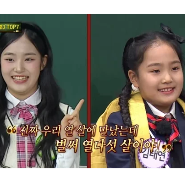 김태연 5년만 폭풍성장, 키 163㎝+차분해진 성격에 "철들었네" [아형]