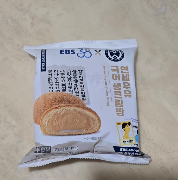  CU편의점 연세우유 국어 생크림빵 - 인절미 맛