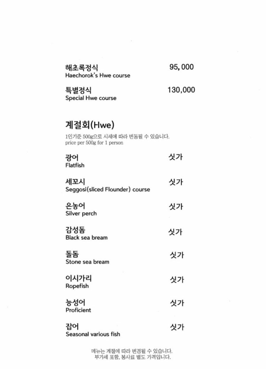 해초록 안방 사진 1
