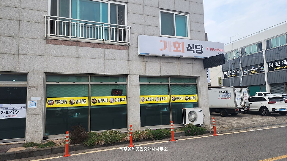 가회식당 사진 2