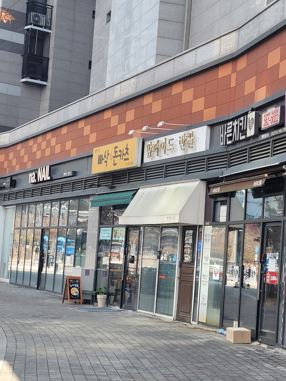 빠삭돈카츠 사진 3