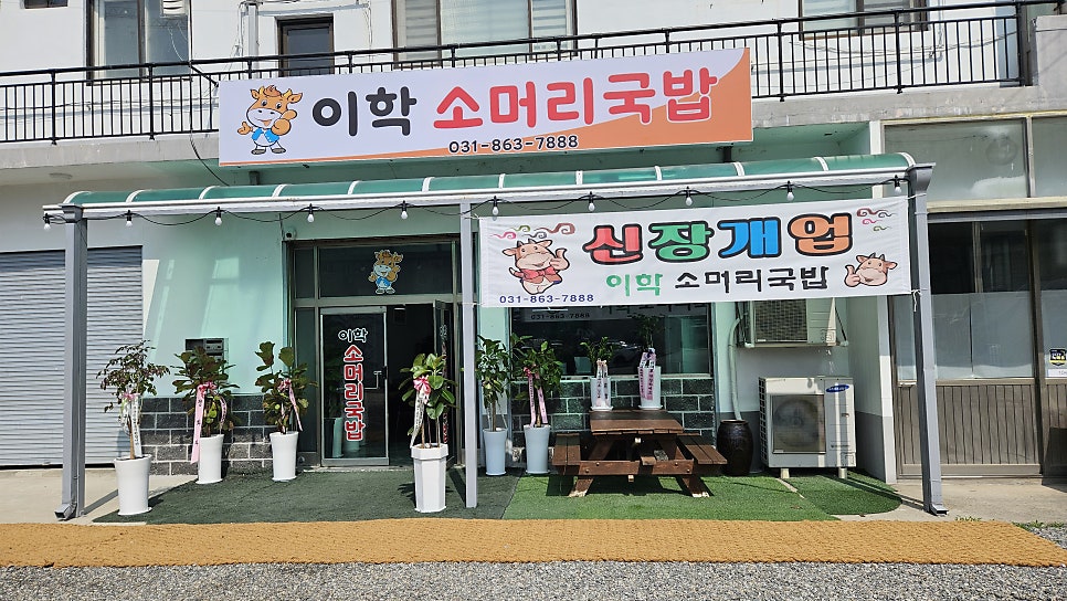 이학소머리국밥 사진 1