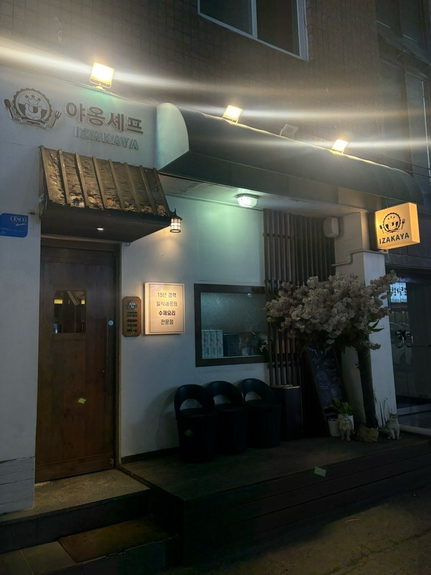 야옹셰프 사진 2