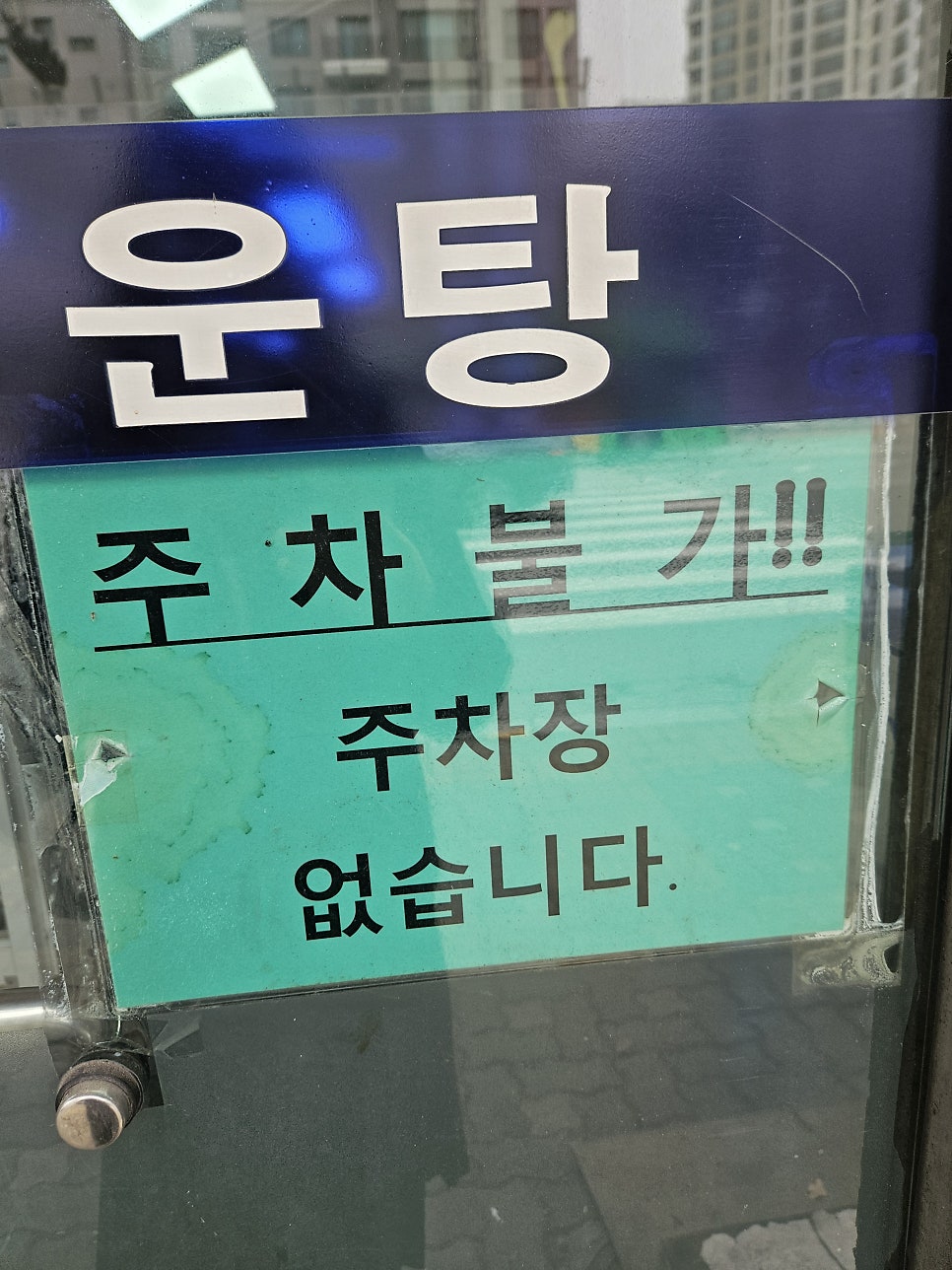 일미정 사진 2