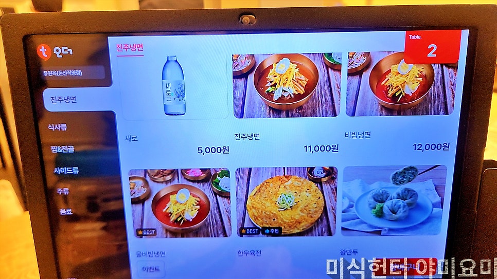 유원옥진주냉면 사진 4