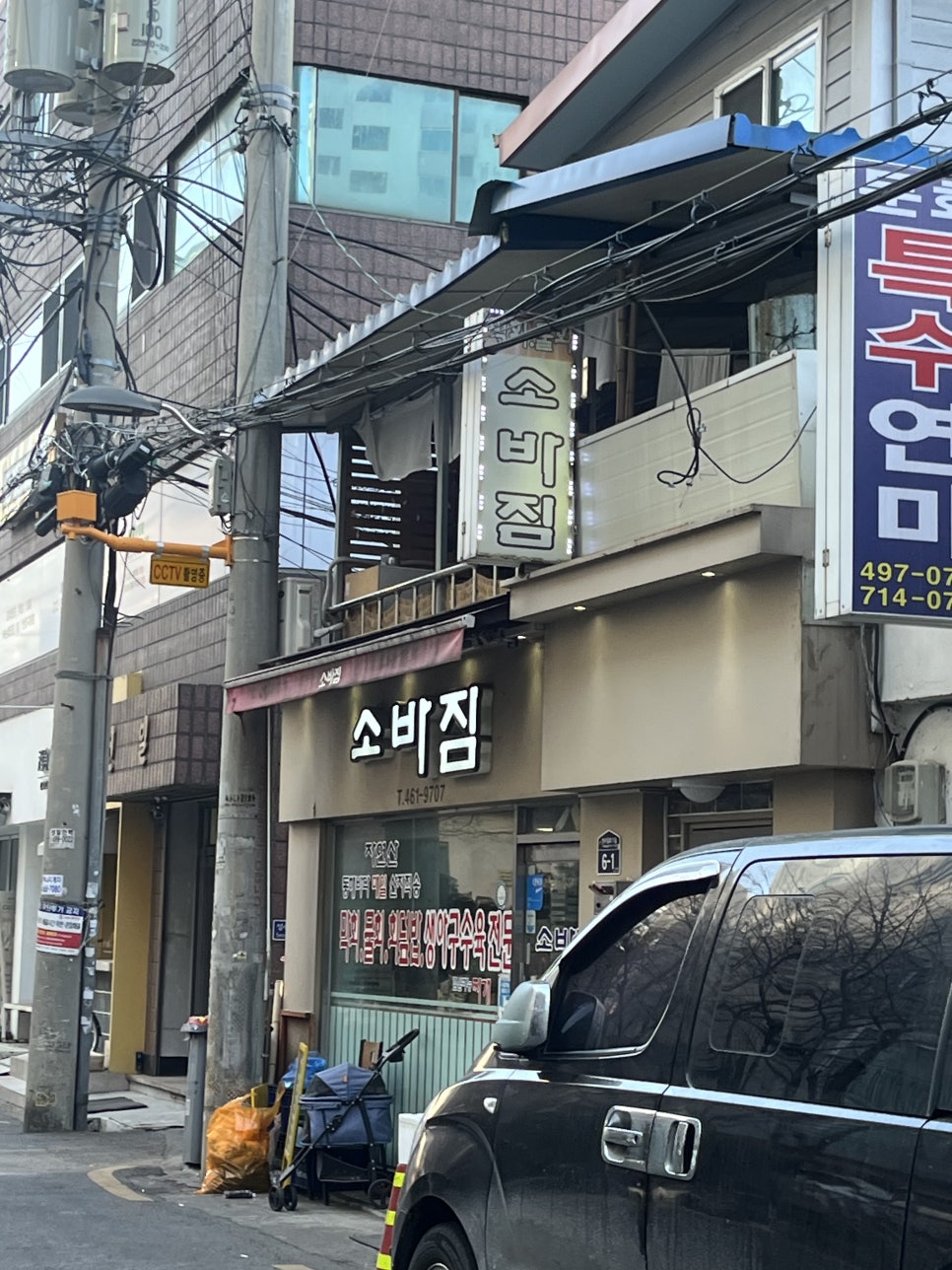 소바짐 사진 1