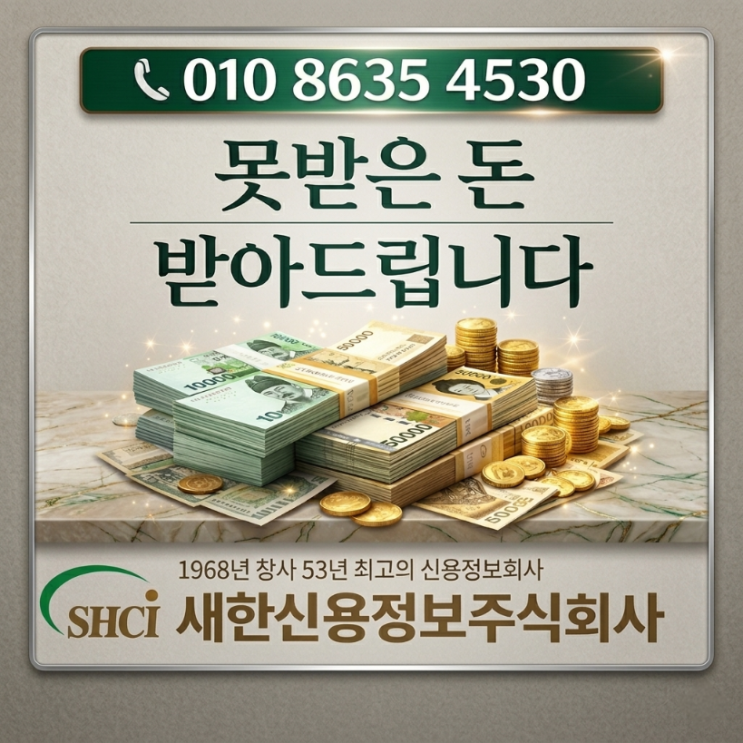  구미 못받은돈 받아드립니다 돈 못받을 때 방법