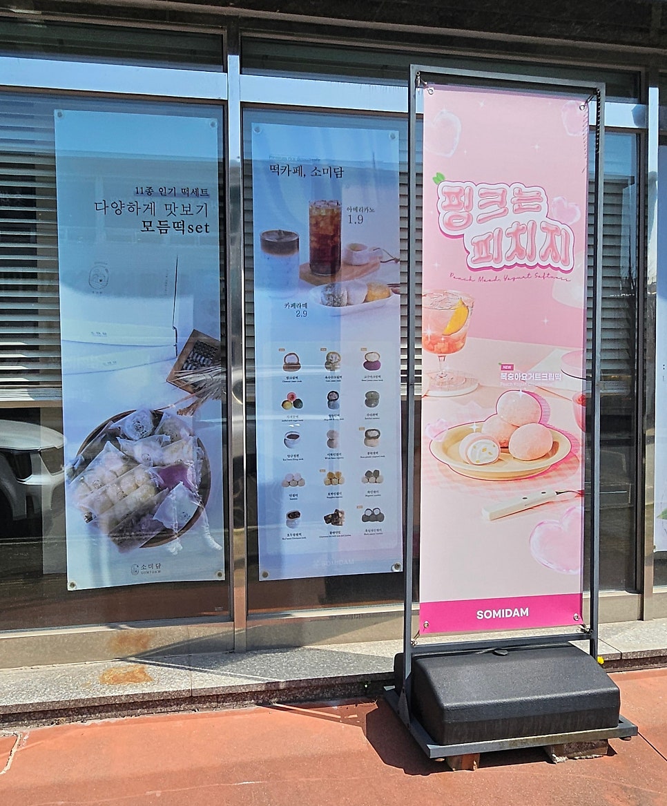 소미담 천안통정점 사진 2