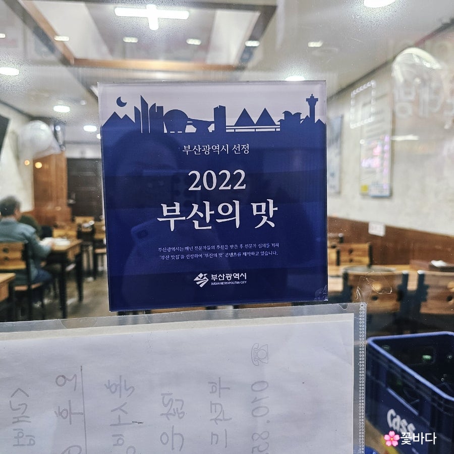 괘법쭈꾸미전문점 사진 4