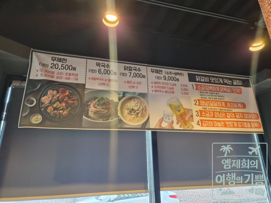 사계진미 남원점 사진 5