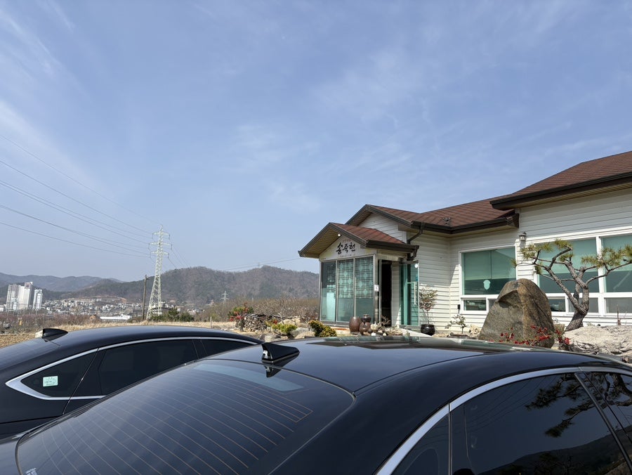 송죽헌 사진 2