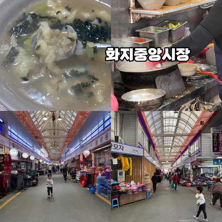 <b>논산</b> 가볼만한곳 <b>논산</b> 여행 <b>논산</b> 화지중앙<b>시장</b> 맛집 먹거리 추천