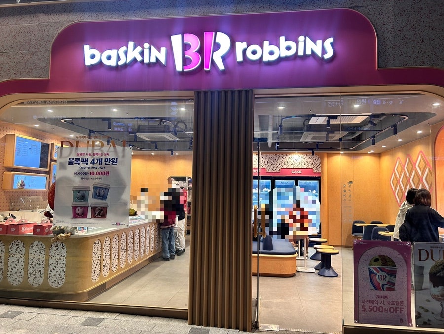 배스킨라빈스 인천신검단점 사진 1