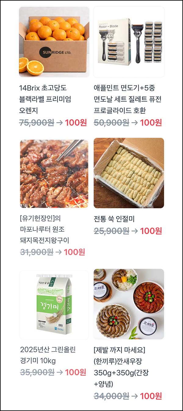  토스 100원 상품뽑기(블랙라벨 오렌지 등)추첨_03.29