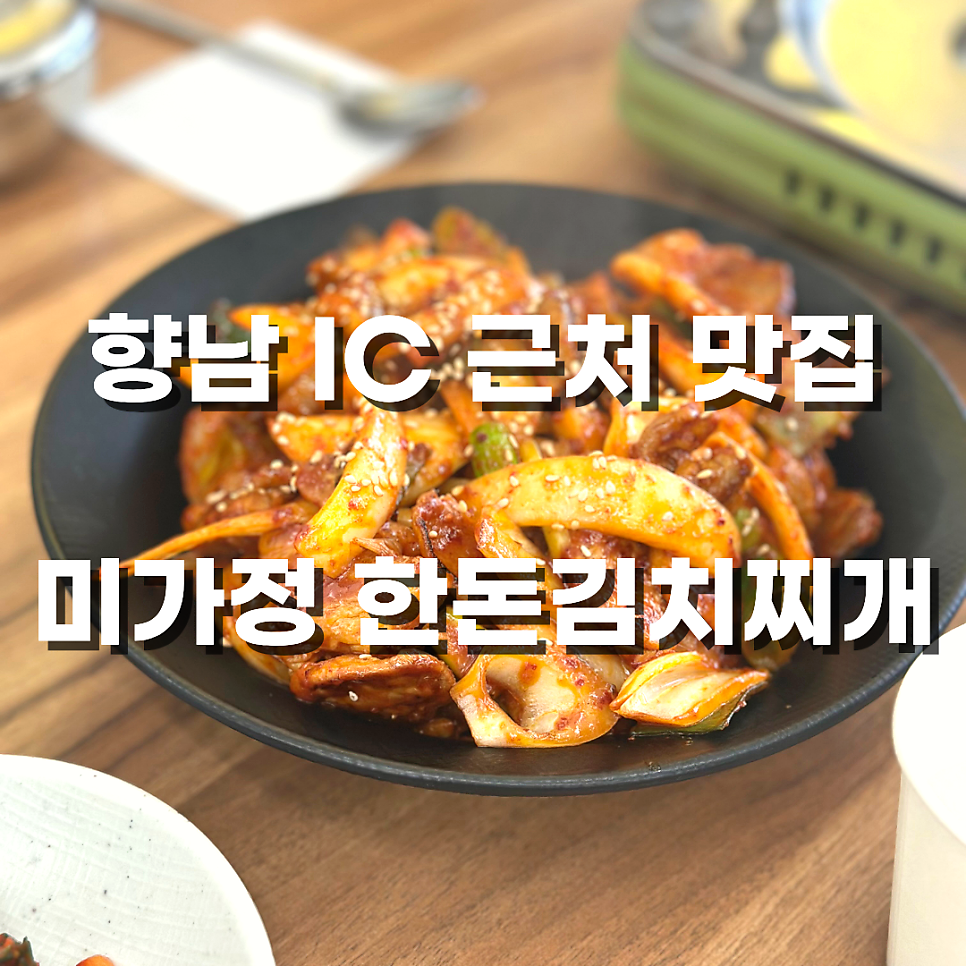 미가정 사진 1