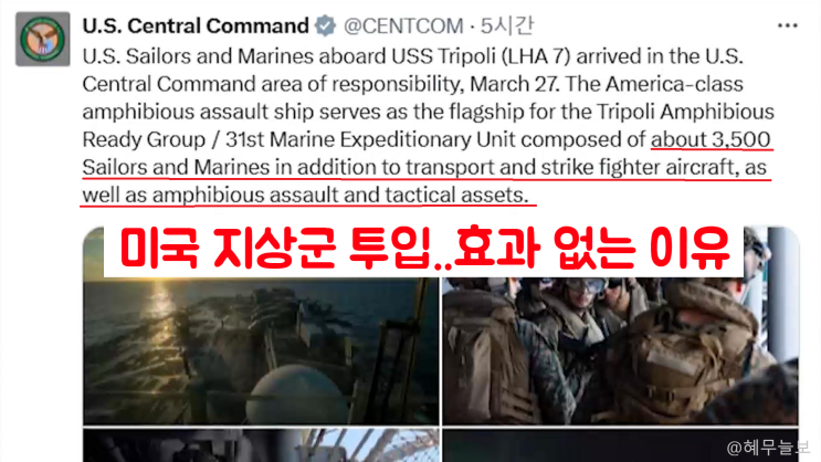 이란 미국 전쟁에 <b>후티 반군</b> 참전까지..지금 주식 투자하면... 