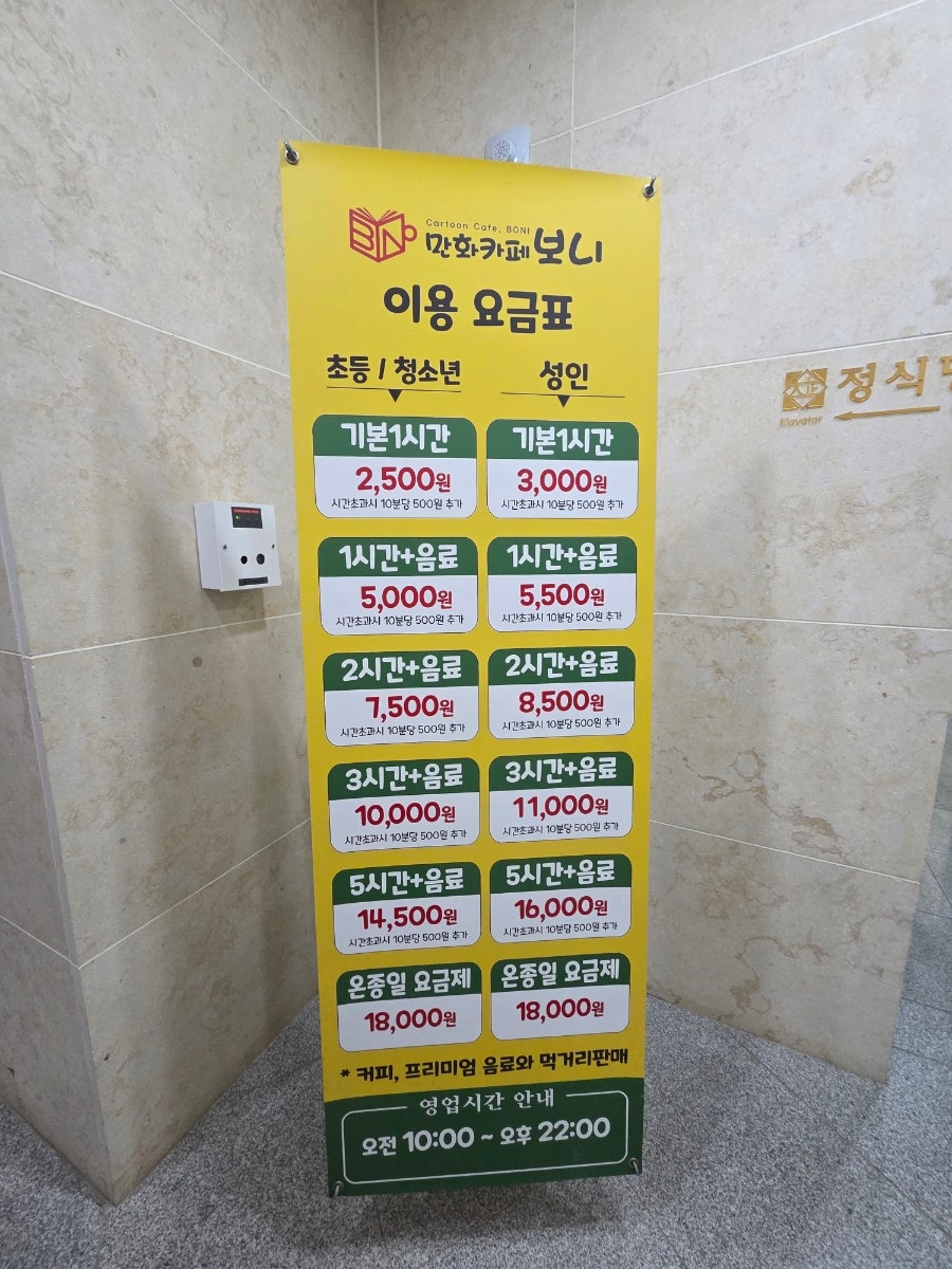 만화카페보니 사진 1