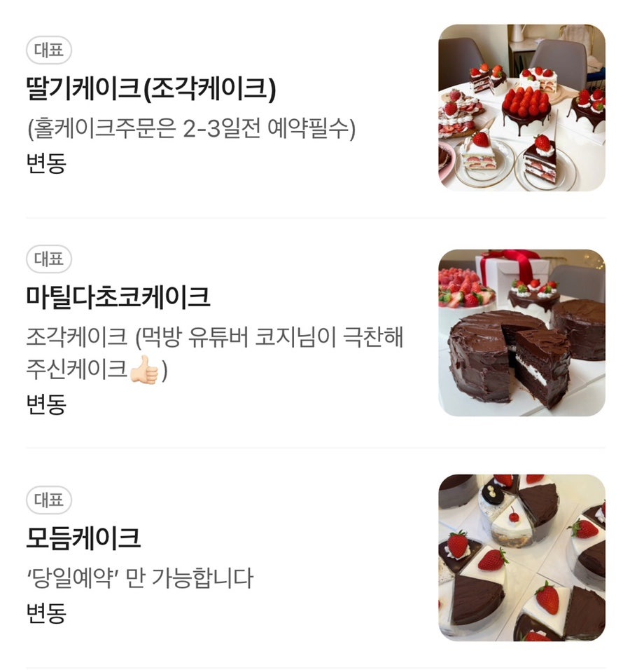 마틸다 사진 2