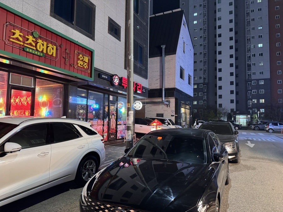 중식당 유천점 사진 4