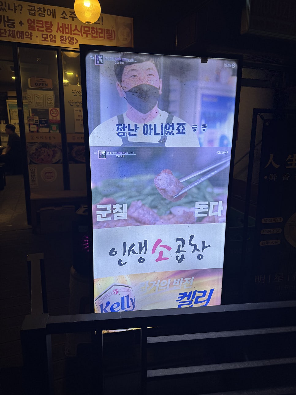 인생소곱창 사진 2