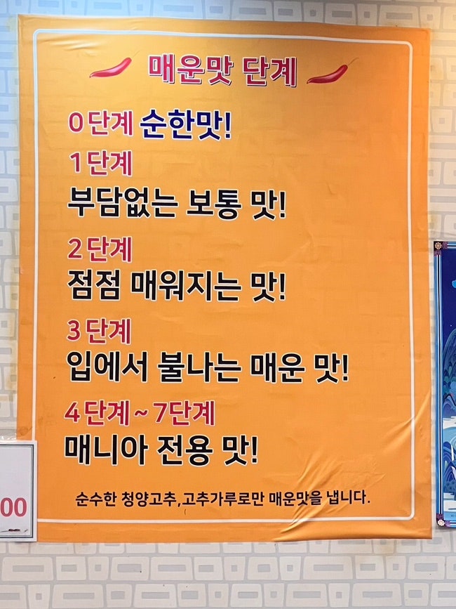 이봉순아구찜 사진 3