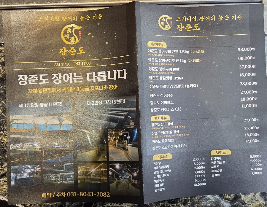 장준도 사진 6