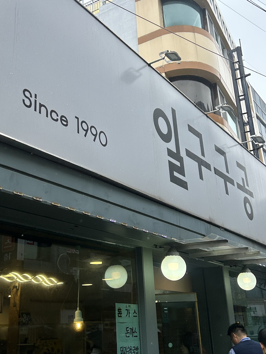일구구공 사진 2