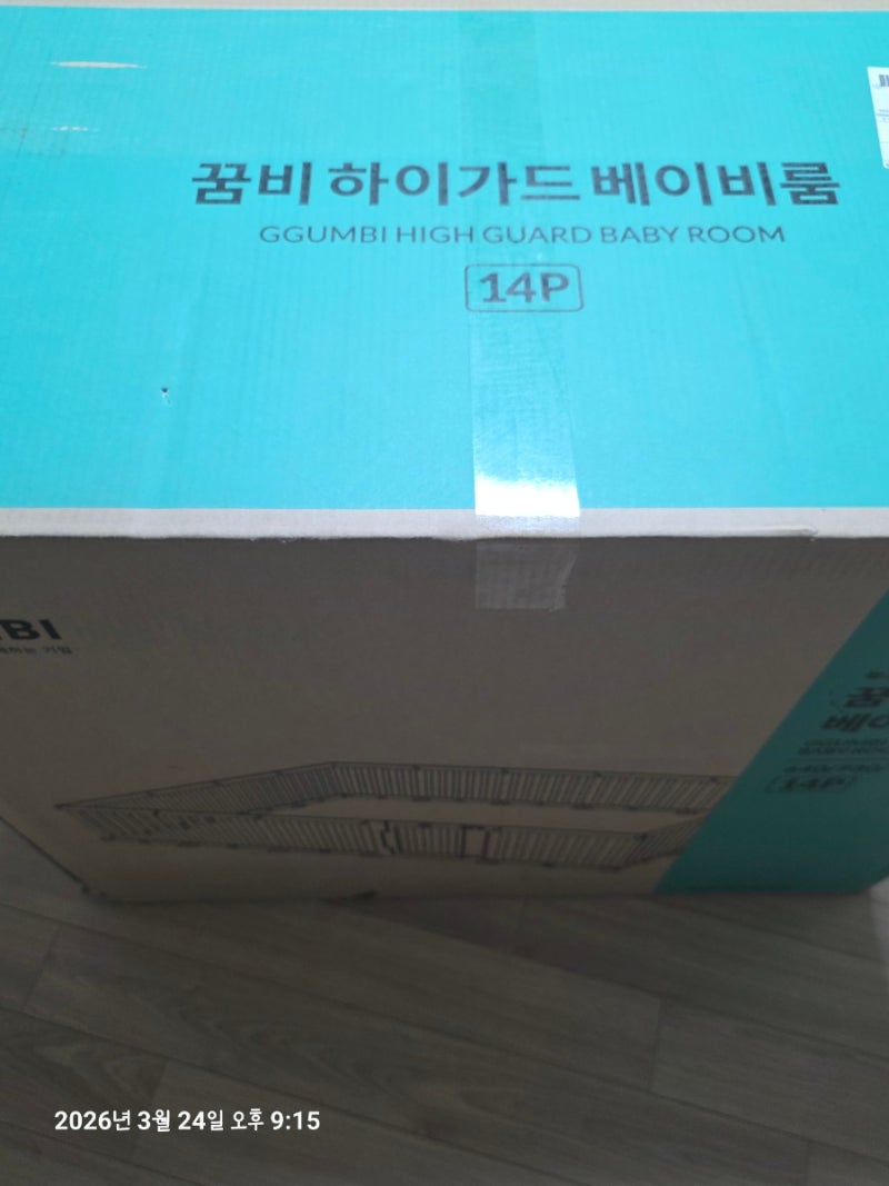 [내돈내산] 꿈비 하이가드 베이비룸 아기울타리 신생아 영유아 가드 252×200 사용후기
