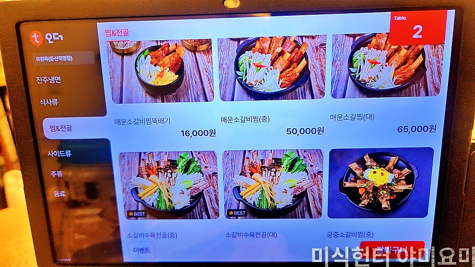 유원옥진주냉면 사진 5