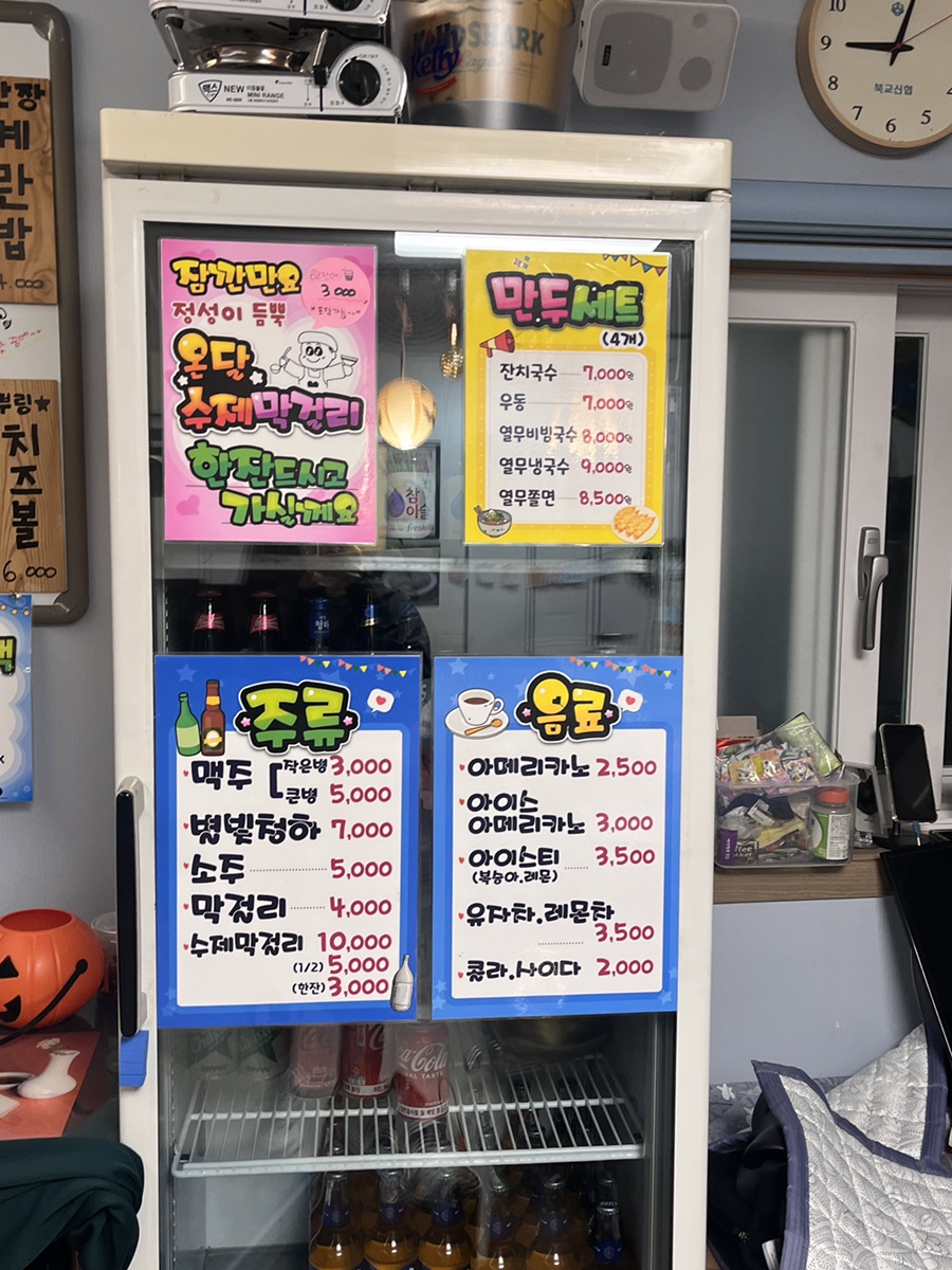 온달스넥 사진 4