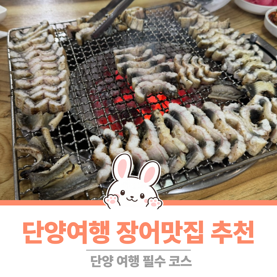 풍천장어마을 사진 1
