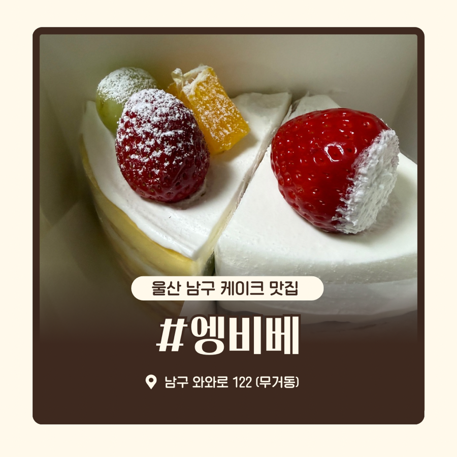 앵비베 사진 1