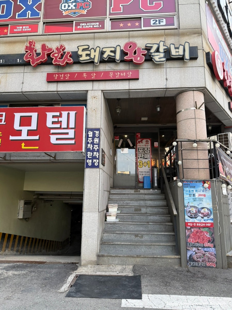 화화돼지왕갈비 대신점 사진 2